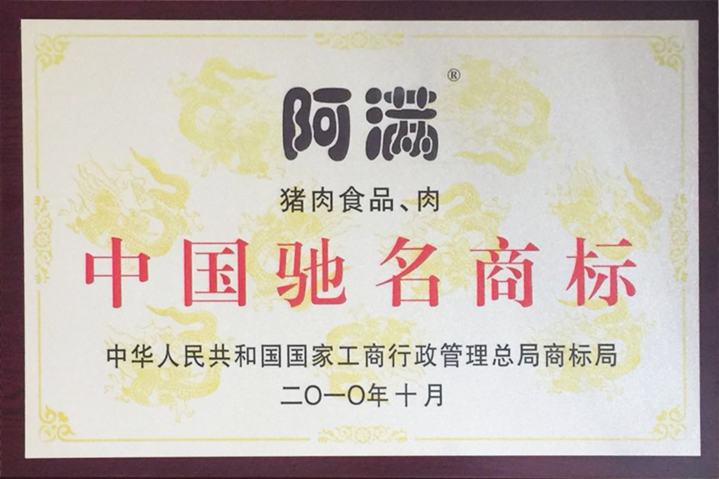 2010年